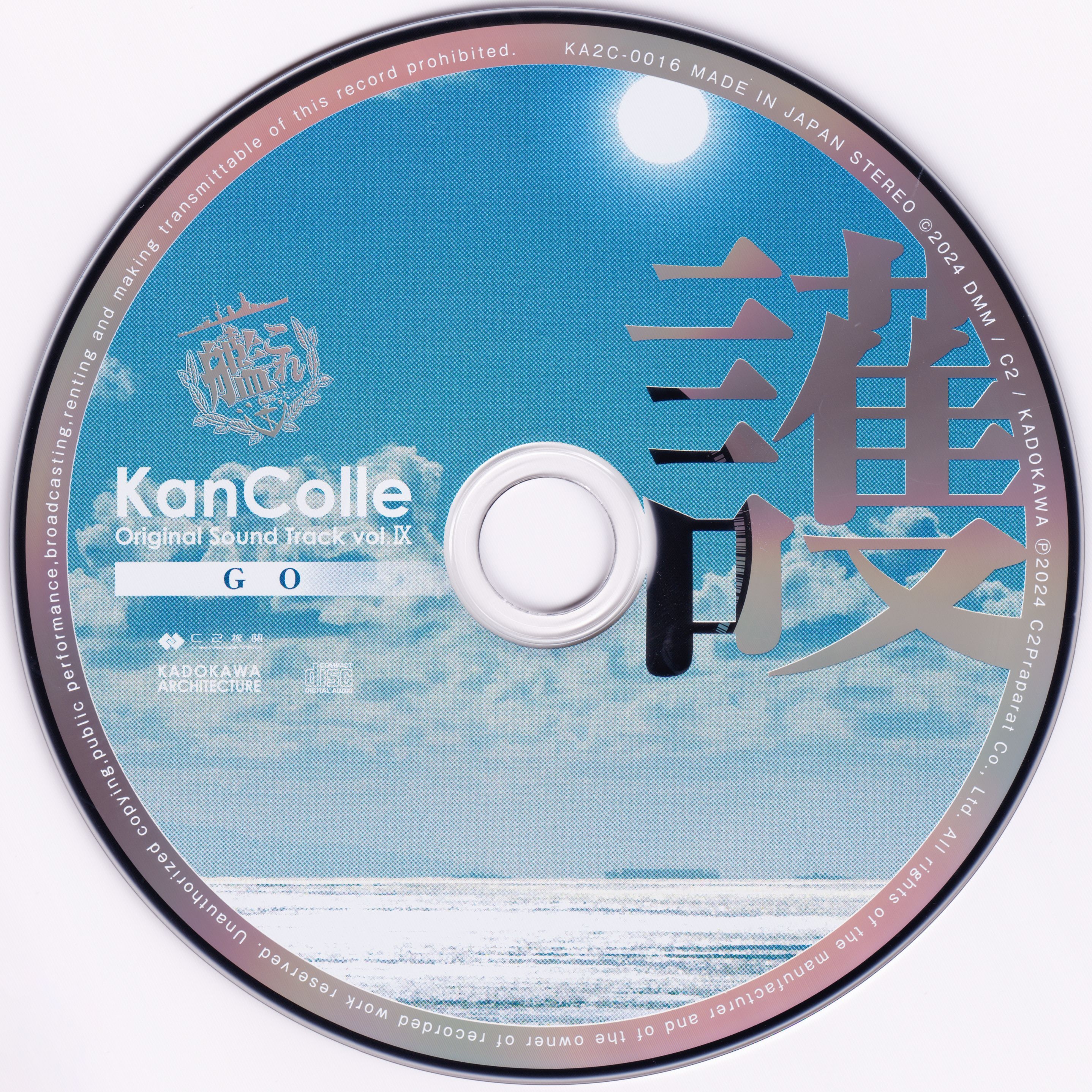 KanColle Original Sound Track vol.IX GO (2024) MP3 - Download